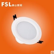 佛山照明FSL調光筒燈2.5寸-8寸三段調光  開關調光 100%，50% ，10%